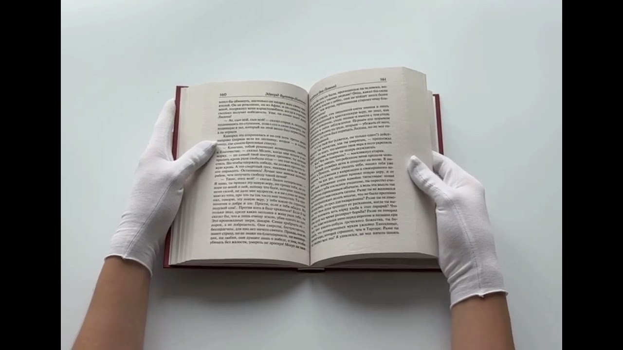 Книга Последние дни Помпей (Эдвард Бульвер-Литтон) — 3