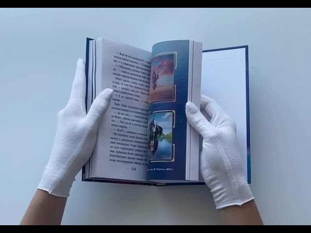 Книга Летучий корабль () — 4