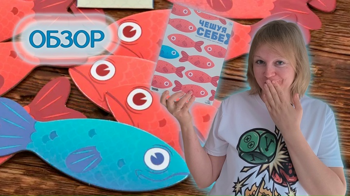 Чешуя себе — 3067067 — 3