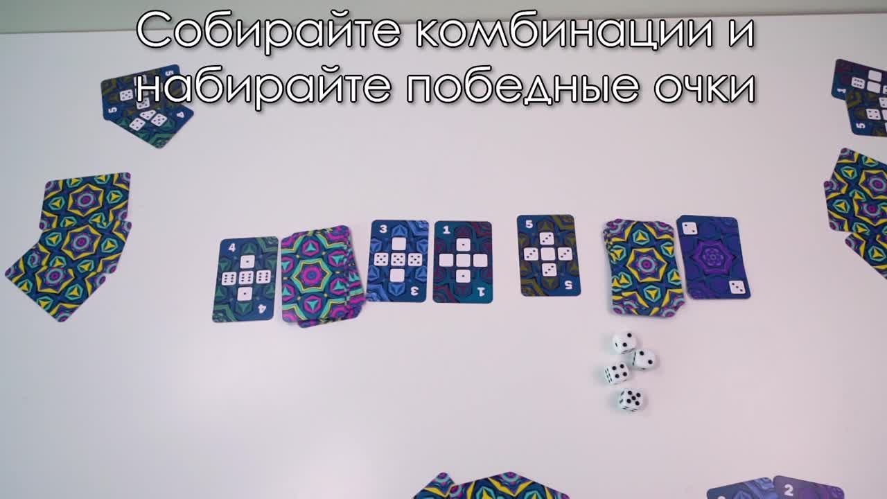 Настольная игра "Комбо покер" 3024873 — 3