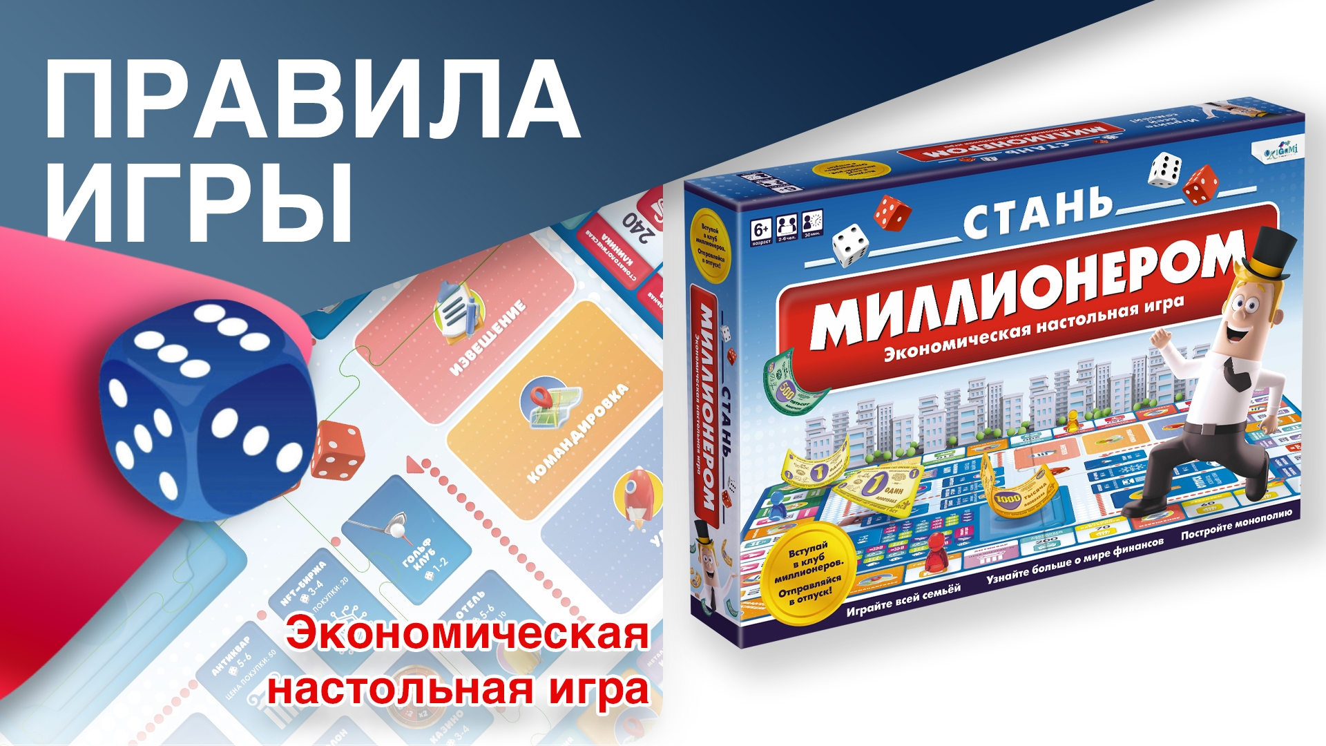 Настольная игра. "Стань миллионером". 3052690 — 3