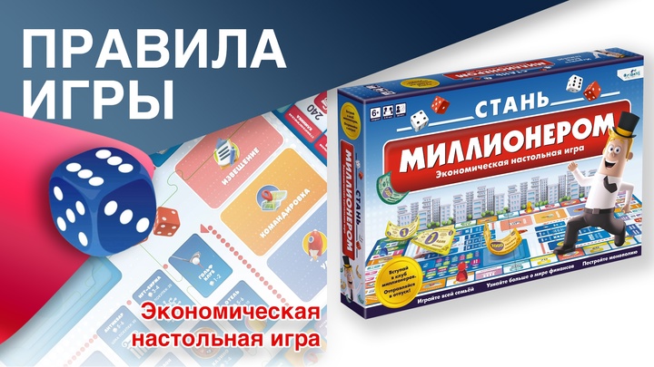 Настольная игра. "Стань миллионером". — 3052690 — 3