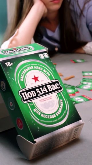 Настольная игра: Под 3,14 Вас — 3041039 — 3