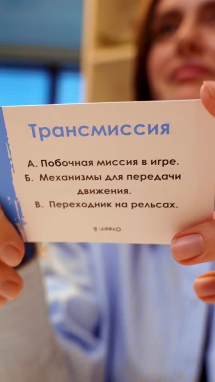 Настольная игра. Викторина М-Ж 3031608 — 3