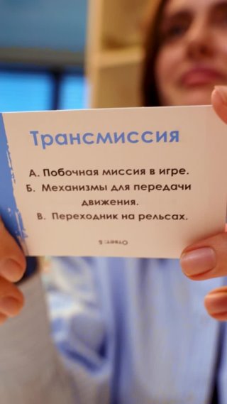 Настольная игра. Викторина М-Ж — 3031608 — 3