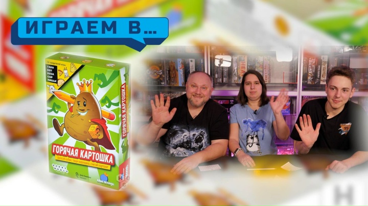 Горячая картошка — 3067064 — 3