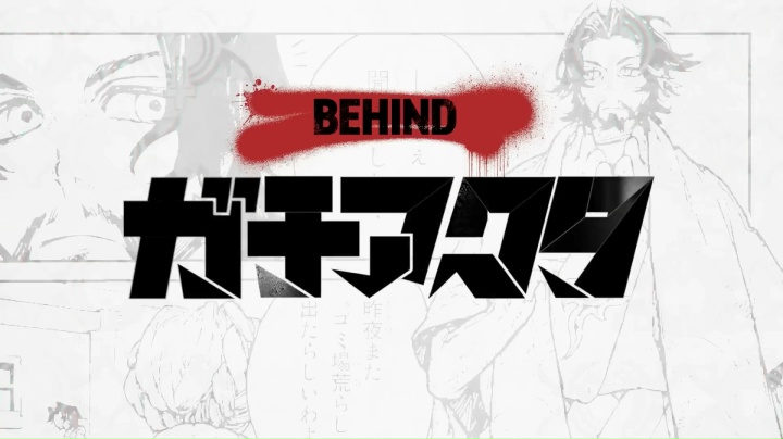 Крутые отбросы. Том 1, 2 (комплект, коллекционный набор)  (Gachiakuta / Гатиакута). Манга — 3112828 — 3