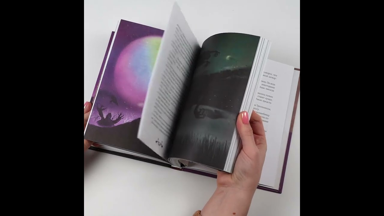 Книга Зачарованный ветер. Иллюстрации Гали Зинько (Татьяна Волкова) — 3