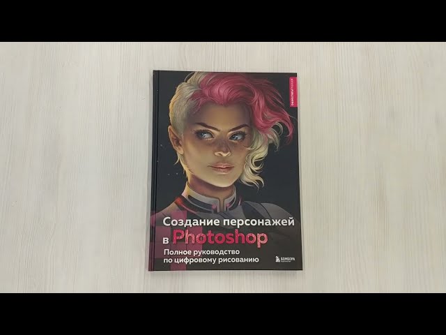 Книга Портрет. Базовый курс по рисованию людей. Основы рисунка и поиски своего стиля (3dtotal) — 3