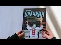 Александр Овечкин. Иллюстрированная биография — 3067936 — 3