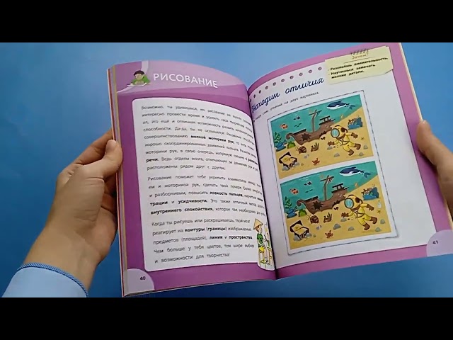 Книга Тренируй мозг  50 игр и заданий для 100 % развития интеллекта (Б. Арройо) — 3