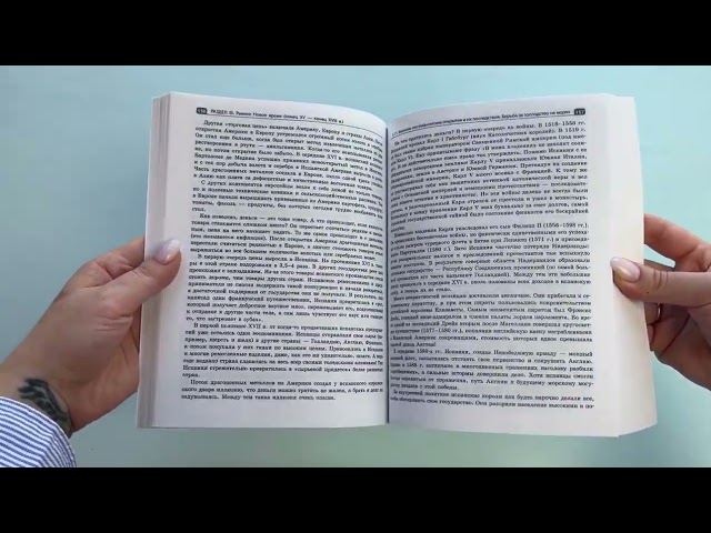 Книга Всеобщая история. Весь школьный курс (Александр Морозов) — 3
