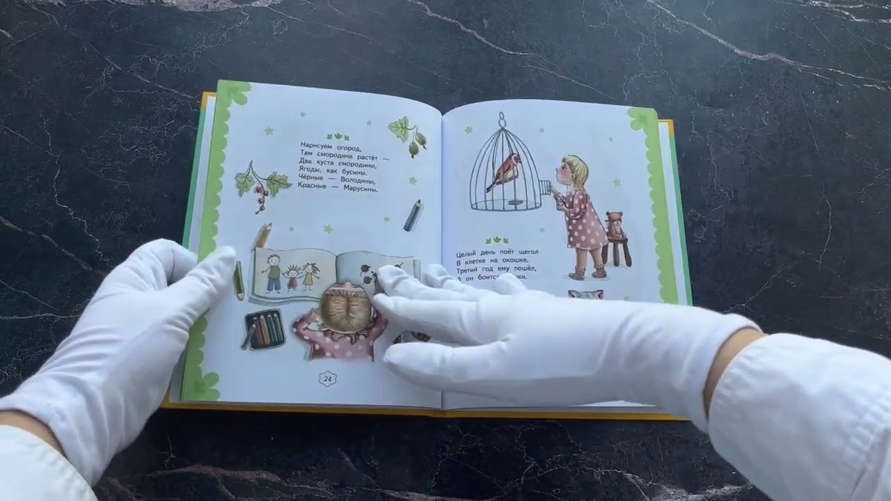 Книга Я расту. Стихи (ил. А. Ильченко) (Агния Барто) — 3