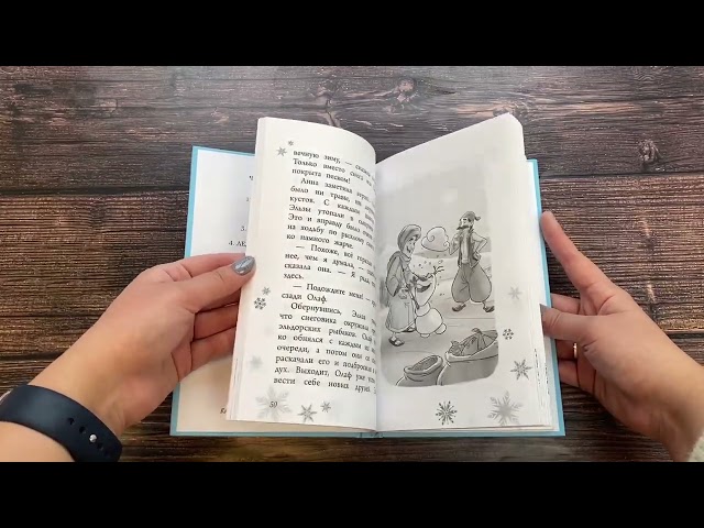 Книга Королевство лета (Эрика Дэвид) — 3