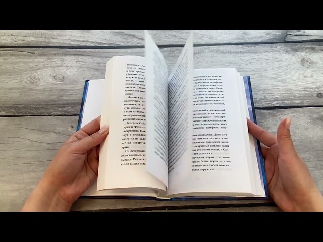 Книга Город акул (#3) (Эйми Картер) — 3