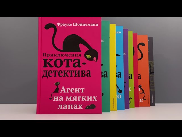 Книга Секрет еловых писем (#2) (Фрауке Шойнеманн) — 4