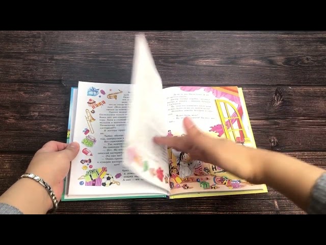 Книга Остров Незнайки (ил. О. Чумаковой) (Игорь Носов) — 3