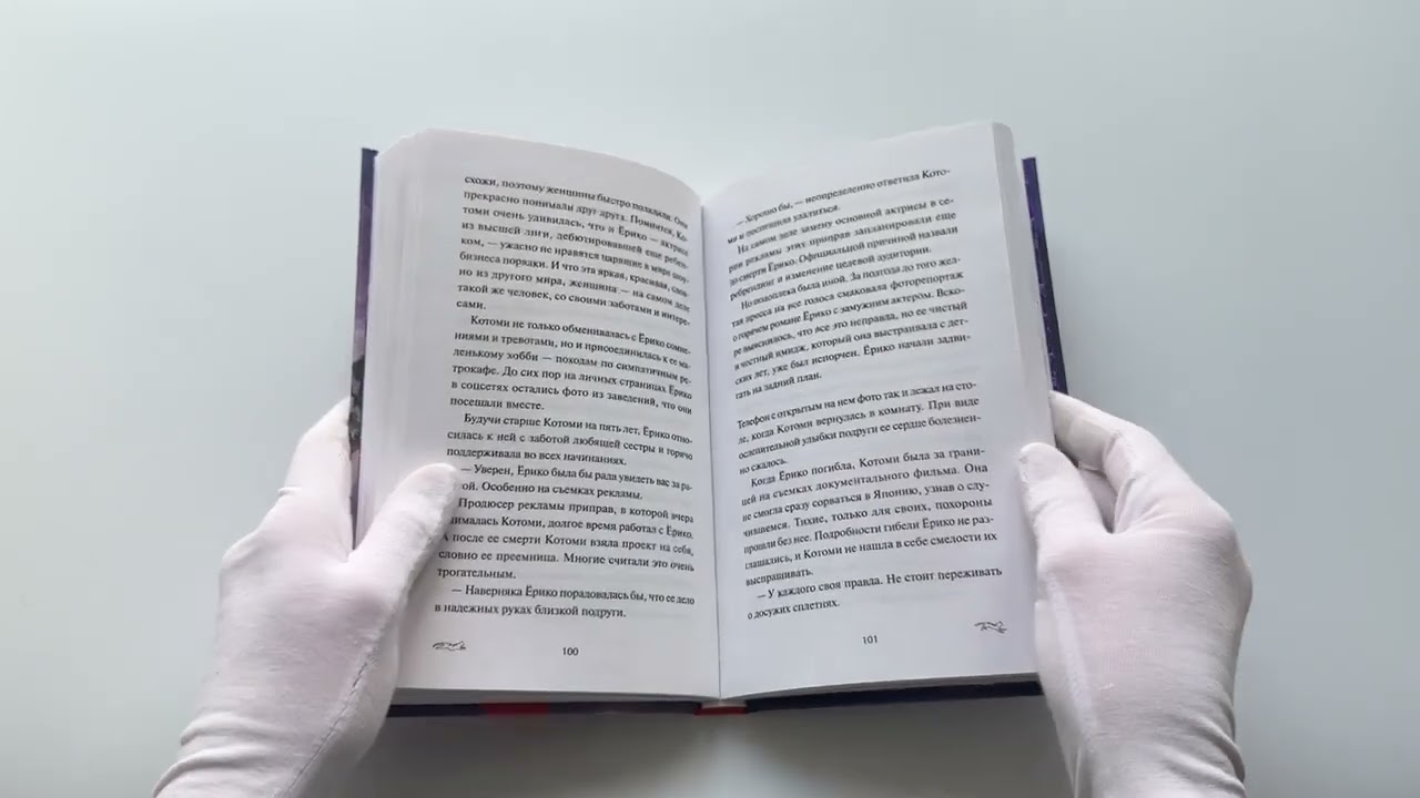 Книга Рыжий кот Фута и затерянный домик в горах (Наги Симэно) — 3