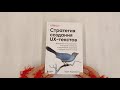 Стратегия создания UX-текстов. Вовлекаем пользователей, повышаем конверсию и удерживаем аудиторию с каждым новым словом — 2949575 — 3
