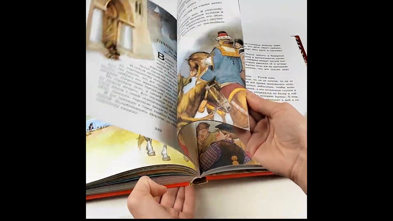 Книга Золотая книга сказок. Илл. Тони Вульфа (Ганс Христиан Андерсен, Шарль Перро) — 3
