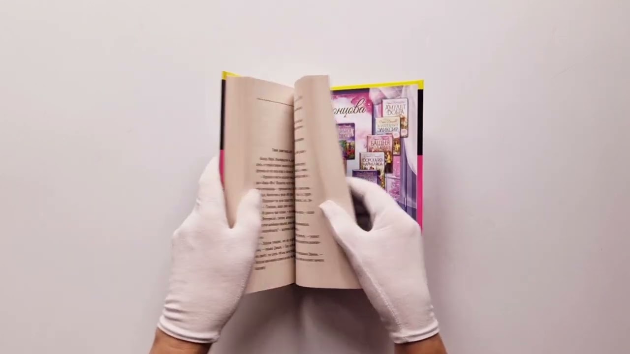 Книга Амур с гранатой (Дарья Донцова) — 3