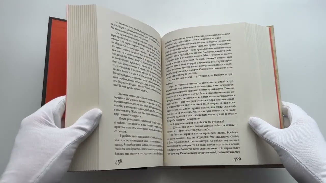 Книга Дом, в котором... (Мариам Петросян) — 4