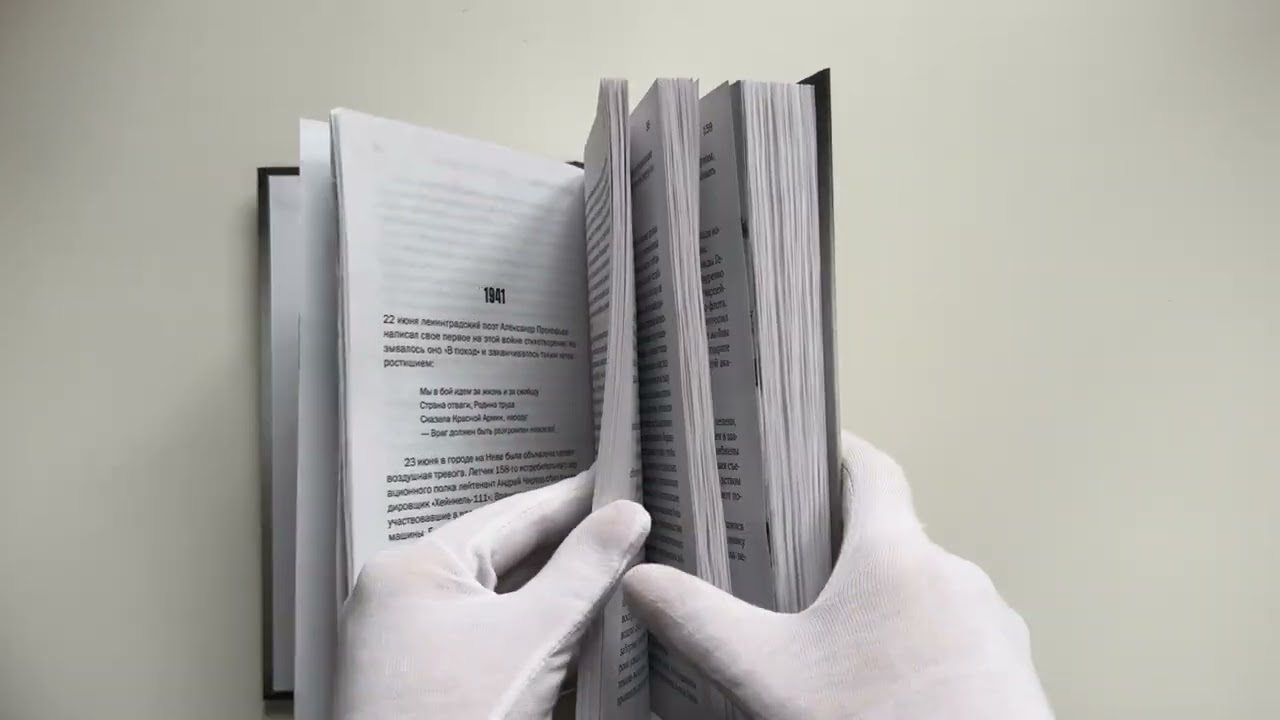 Книга Блокада Ленинграда. Хроника 872 дней и ночей народного подвига (Андрей Сульдин) — 3