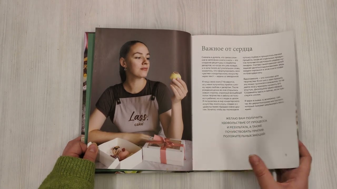 Книга Японский десерт моти. Для самых искушенных гурманов (Оксана Шумакова) — 3
