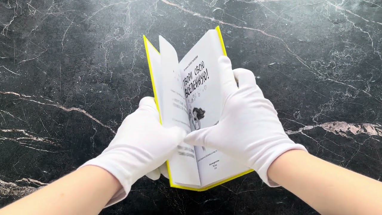 Книга Твори свою вселенную! Техники вдохновения (Татьяна Севостьянова) — 3