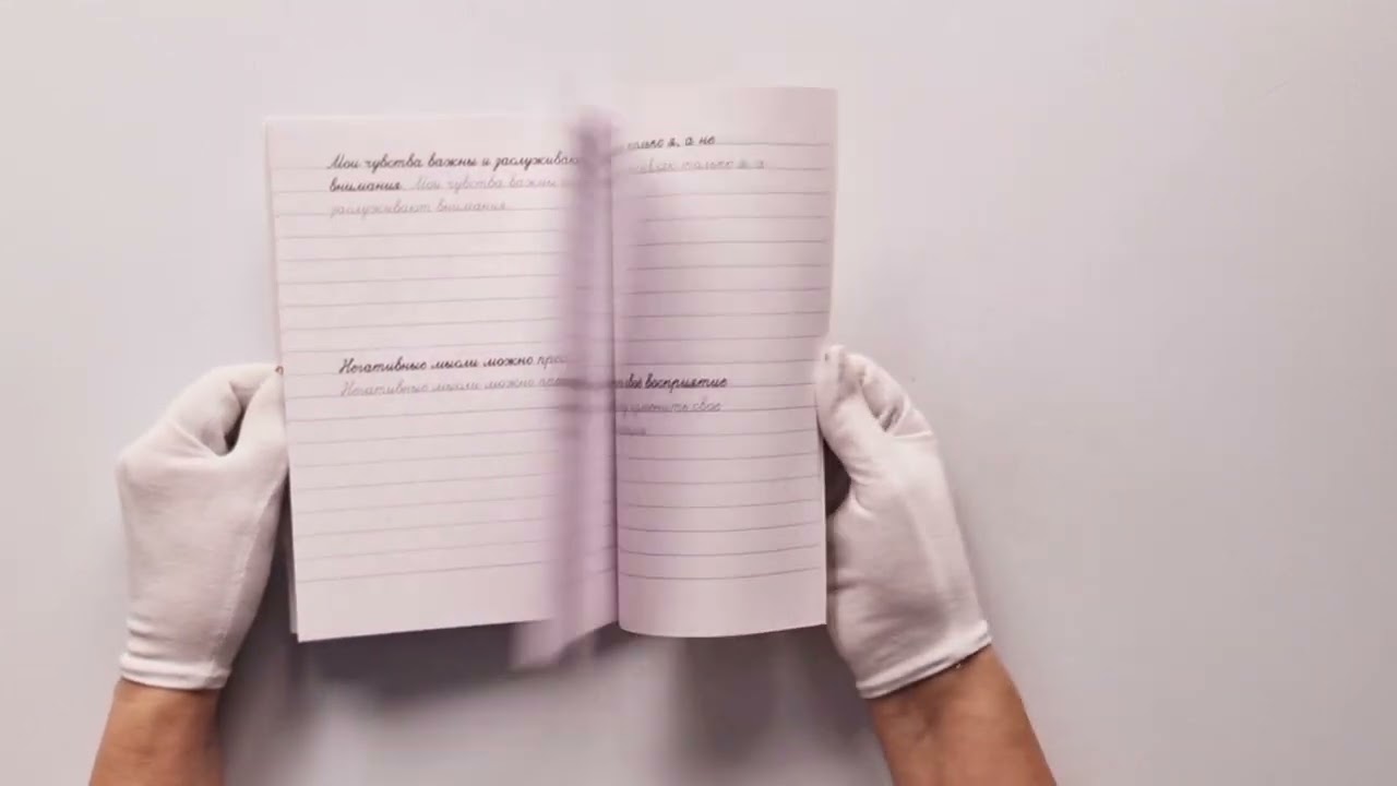 Книга Взрослые прописи против тревоги () — 3