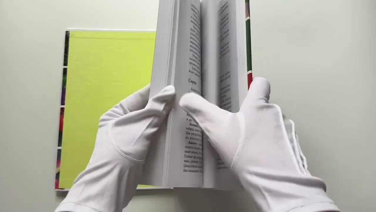 Книга Дачная библия садовода и огородника (новое оформление) (Октябрина Ганичкина, Александр Ганичкин) — 3