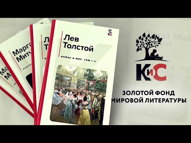 Книга Идиот (Федор Достоевский) — 3