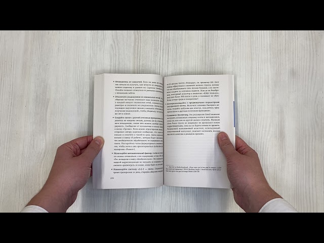 Книга Маленькие привычки, большие успехи: 51 вдохновляющая практика, чтобы стать лучшей версией себя (Онур Карапинар) — 3