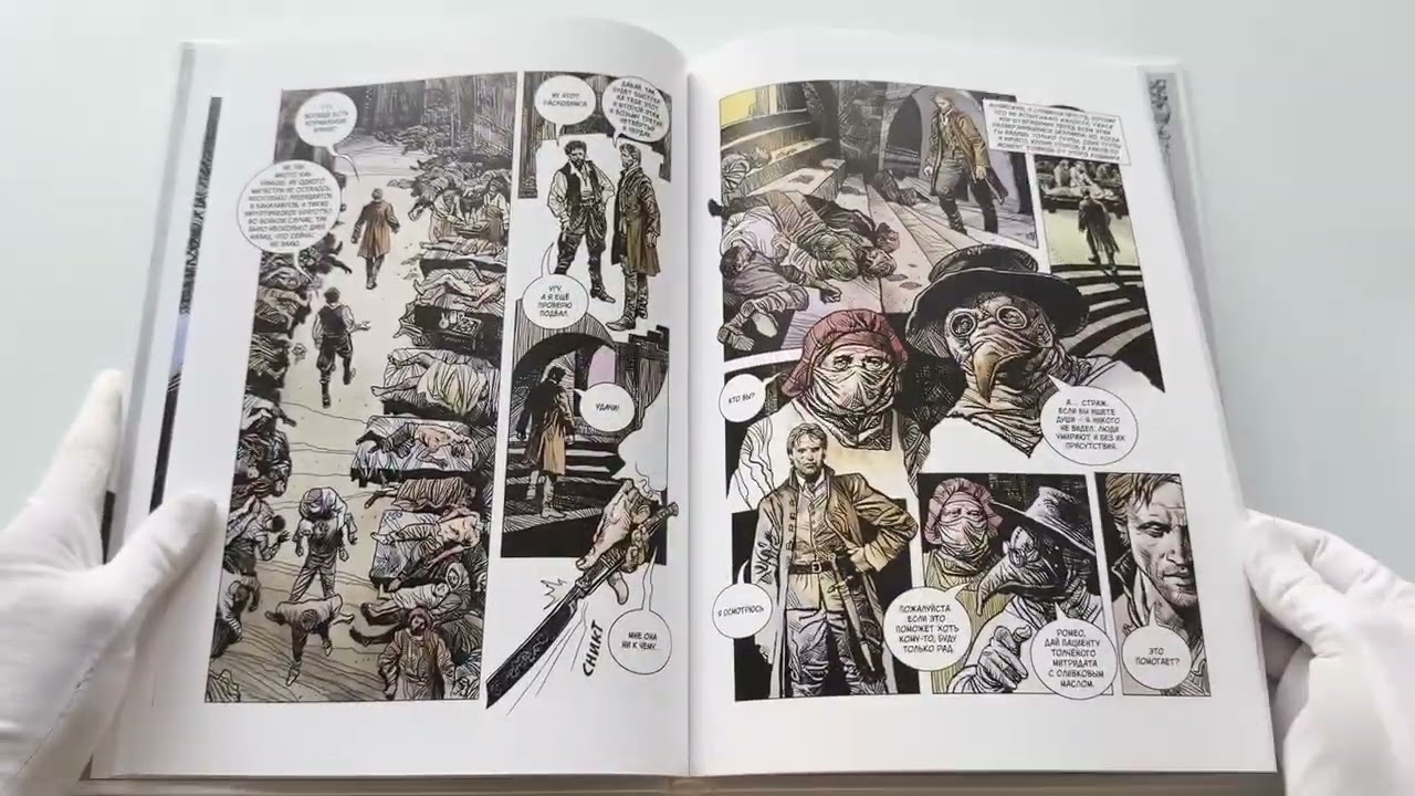 Книга Страж. Ангел смерти (Григорий Старостин, Алексей Пехов) — 3