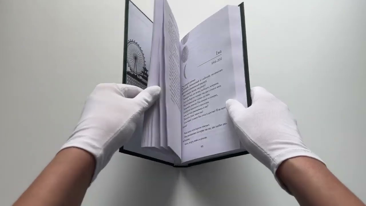 Книга Месяц светит по просьбе сердца моего (Пим Вантэчават) — 3
