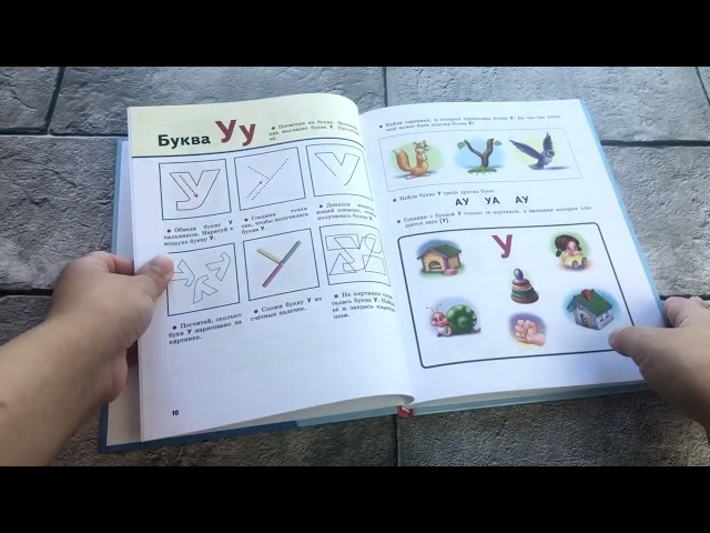 Книга Букварь (Татьяна Туманова, Татьяна Филичева) — 3