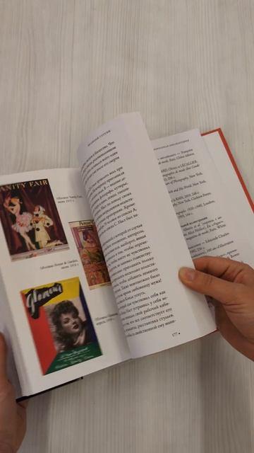 Книга Конде Наст. Жизнь, успех и трагедия создателя империи глянца (Жером Каган) — 3