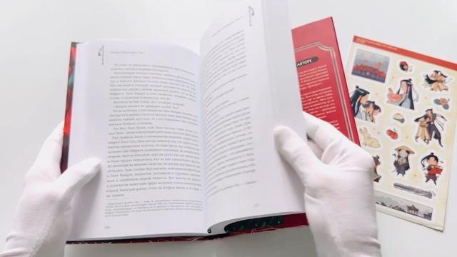 Книга Мастер темного пути. Том 1 (Мосян Тунсю) — 4