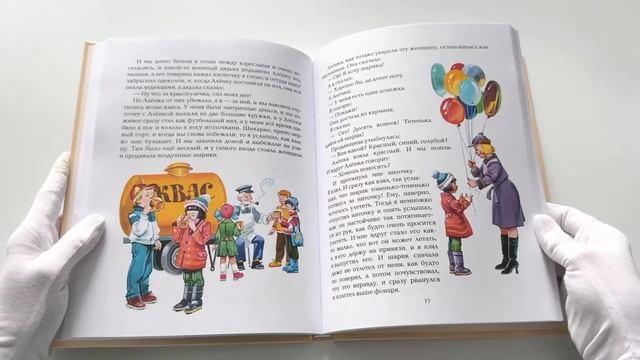 Книга Денискины рассказы (Виктор Драгунский) — 3
