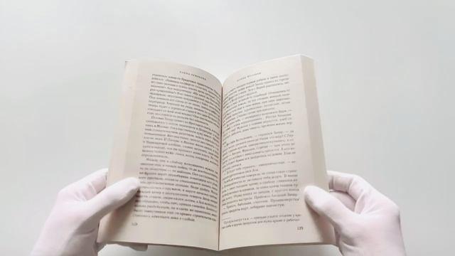 Книга Асины журавли (Елена Чумакова) — 3