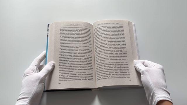 Книга Император и трубочист. Том 3. Граф (Роман Злотников) — 3