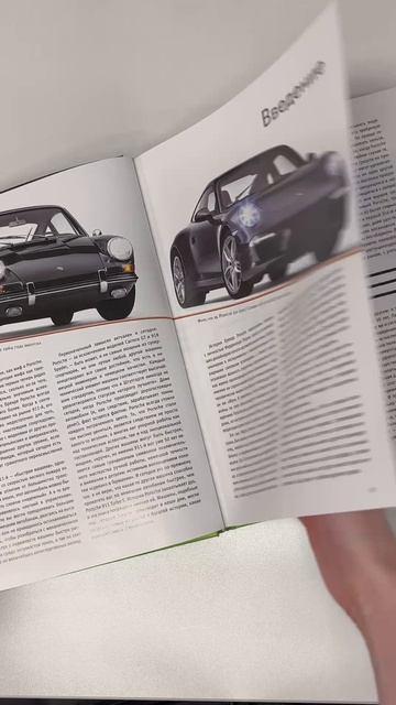 Книга Porsche. Не просто автомобиль. Эксклюзивное издание (Питер Рух) — 3
