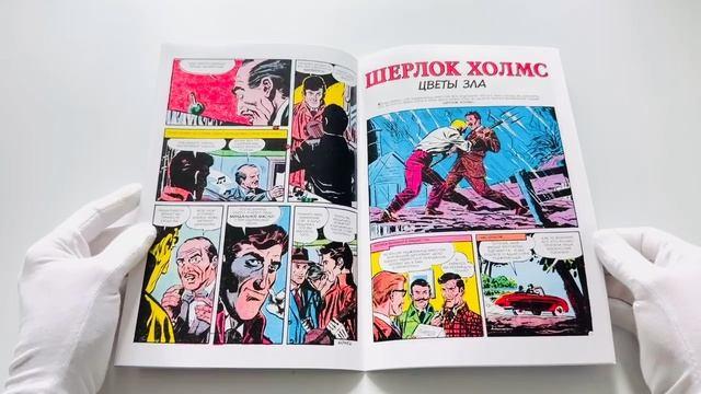 Библиотека приключений. Шерлок Холмс. Приключения в Новом свете. Выпуск №1 3155469 — 3