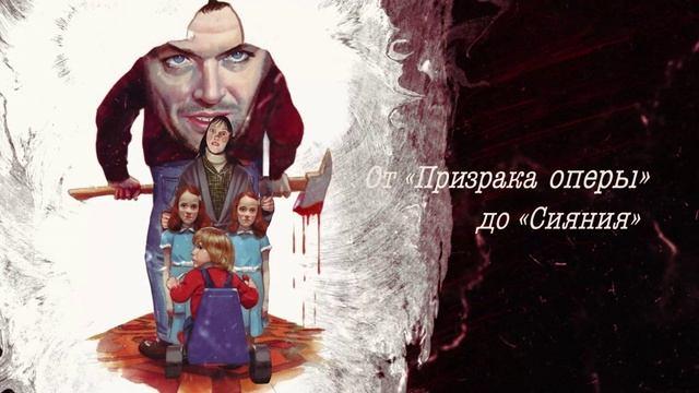 Книга Энциклопедия монстров. Великие и ужасные легенды кинематографа (Фернандо Висенте, Альберто Хиль) — 3