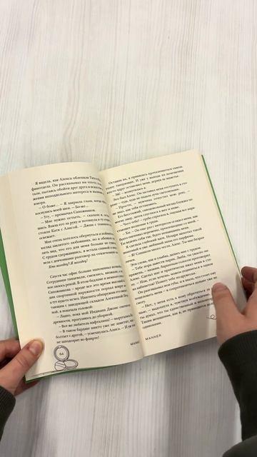 Книга Игра в ненависть (Лена Сокол) — 3