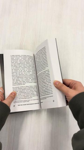 Книга Николас Кейдж. Биография. Культовый неудачник или гениальный актер? (Иван Афанасьев) — 3
