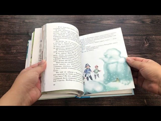 Книга Путешествие Голубой Стрелы (Джанни Родари) — 3