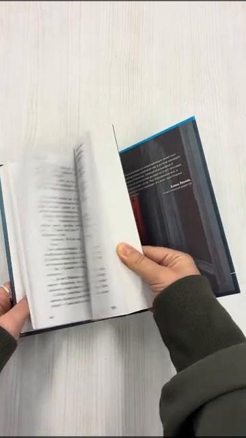 Книга Девять лжецов (Юки Харуо) — 3