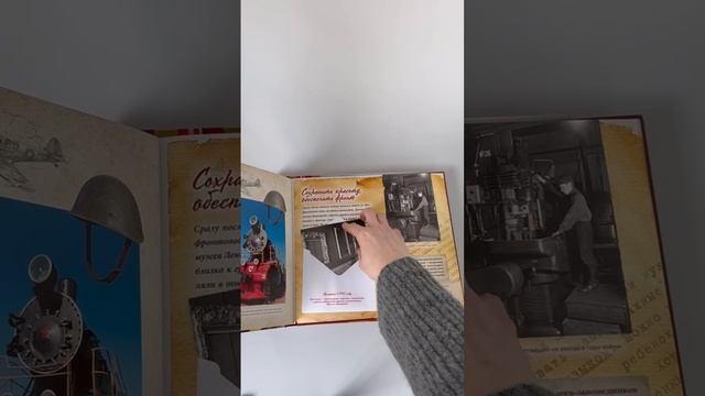 Книга Великая Отечественная война. Интерактивная семейная энциклопедия () — 3
