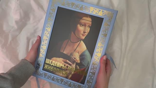 Книга Шедевры мировой живописи. Футляр (Наталья Кортунова) — 3